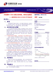 2018年中报点评：加速器和CDK拓宽业务领域，游戏收益稳定