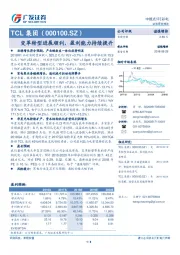 变革转型进展顺利，盈利能力持续提升
