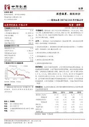 2018年中报点评：投资拖累、经纪回归