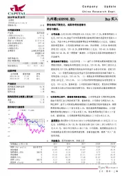 营收结构不断优化，实际净利快速增长