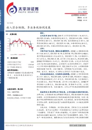 收入符合预期,多业务线协同发展