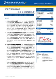 非晶合金领域领先者