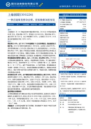 供应链服务带动业绩,资讯数据加速布局