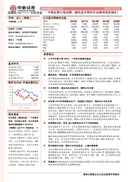 中报业绩大超预期，煤机龙头明后年业绩持续高增长！