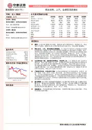 绑定吉利、上汽，业绩实现高增长