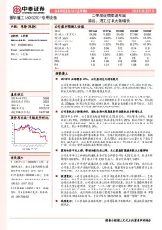 二季度业绩提速明显 港机、海工订单大幅增长