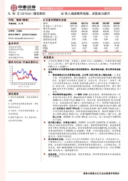 Q2收入增速略有放缓，运营能力提升