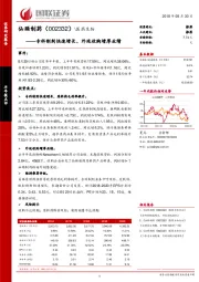 专科制剂快速增长、外延收购增厚业绩