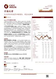 毛利率承压拖累业绩增长,现金流强劲