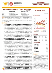 事件点评：营收整体增速创近4年新高，“显控+”龙头地位强化