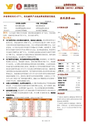 点评报告:归母净利同比657%,优化教学产品适应新政保持长期成长