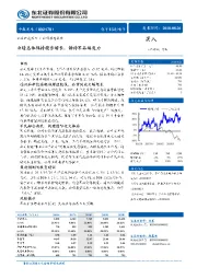 业绩总体保持稳步增长，静待军品端发力