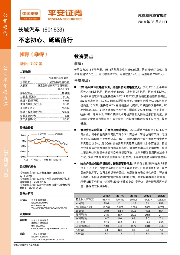 不忘初心、砥砺前行