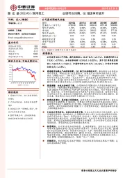 业绩符合预期，Q2增速有所提升