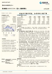 收益水平提升明显，扣非净利小幅下降