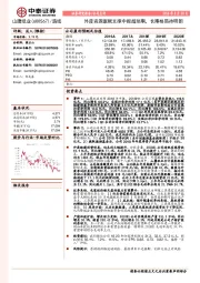 外废资源禀赋支撑中报超预期，长期格局待明朗