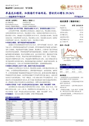 隆基股份半年报点评:单晶龙头稳固,加强海外市场布局,营收同比增长59.36%