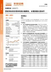 营收和扣非归母净利润大幅增长，云服务器大显身手