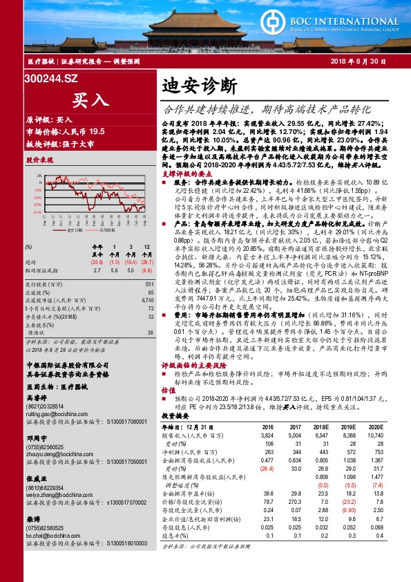合作共建持续推进，期待高端技术产品转化