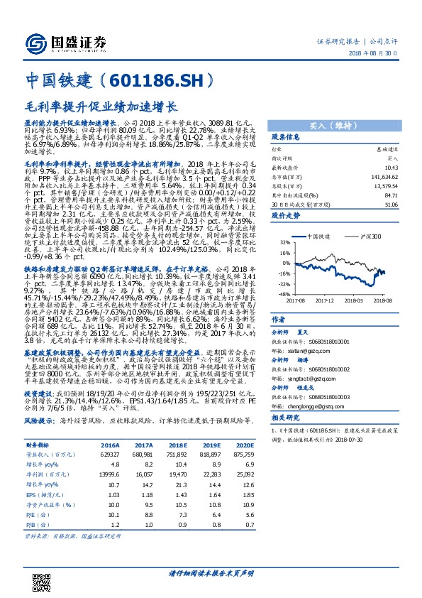 毛利率提升促业绩加速增长