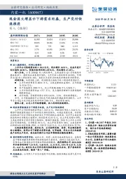 现金流大增显示下游需求旺盛，生产交付快速推进