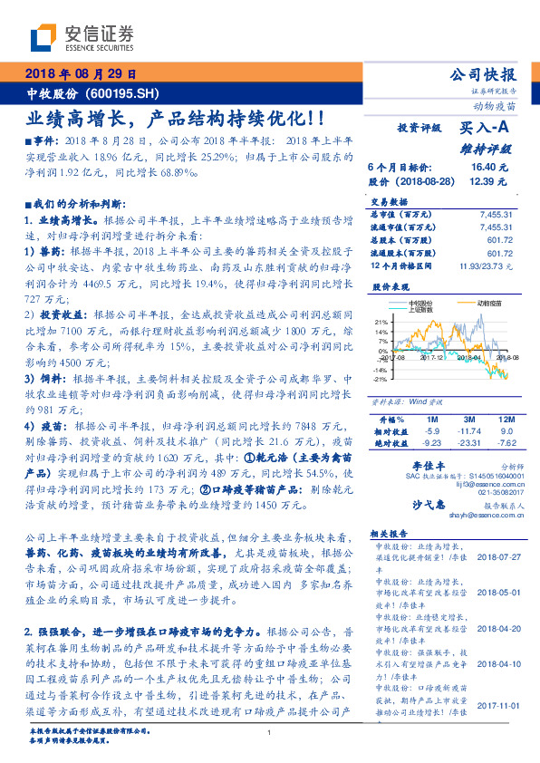 业绩高增长，产品结构持续优化！！