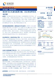 高油价与汇兑损失拖累业绩，关注非油单位成本改善