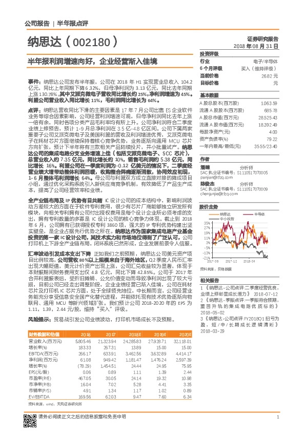 半年报利润增速向好，企业经营渐入佳境