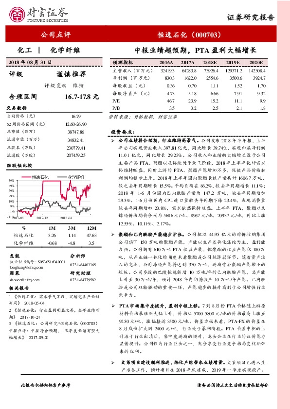 中报业绩超预期，PTA盈利大幅增长