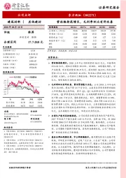 营收维持高增长，毛利率环比有所改善