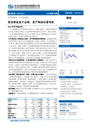 票房增速高于全国，资产联结优势明显