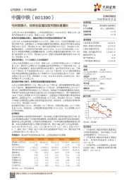 毛利率提升，投资收益增加致利润快速增长