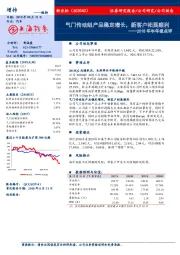 2018年半年报点评：气门传动组产品稳定增长，新客户拓展顺利