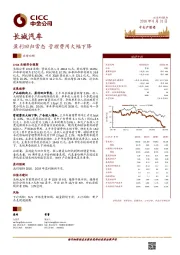 盈利回归常态 管理费用大幅下降