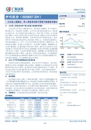 公司收入稳增长，单二季度净利润下滑源于销售费用增加