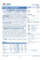三亚店增长靓丽，免税龙头快速成长