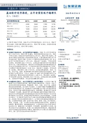 基础软件有序推进，全年有望实现平稳增长