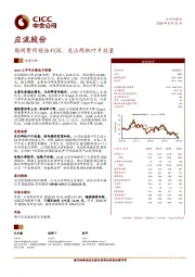 期间费用侵蚀利润，关注两机叶片放量