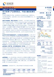 技术创新+产品结构优化，中报业绩快速增长