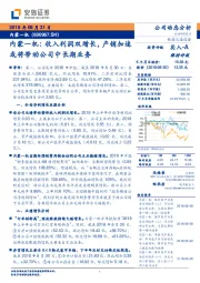 内蒙一机:收入利润双增长,产销加速或将带动公司中长期业务