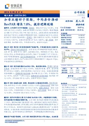 扣非业绩好于预期,平均房价推动RevPAR增长7.8%,提价逻辑延续