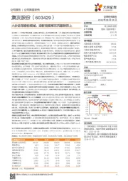 大步进军烟标领域，迎新型烟草东风顺势而上