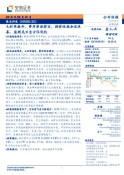 毛利率提升,费用管控得当,经营性现金流改善,监测龙头全方位优化