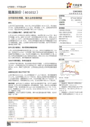 半年报符合预期，海外业务取得突破