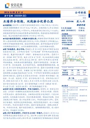 业绩符合预期,双线融合优势凸显