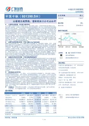 业绩增长超预期，债转股助力公司去杠杆