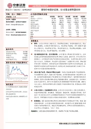 面板价格稳步反弹，Q3经营业绩有望好转