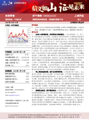 规模优势持续拓展,双线融合渠道下沉
