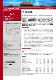 视频付费会员持续增长,全媒体整合顺利推进