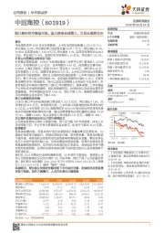 港口盈利对冲集运亏损，运力跻身全球第三，万里长跑竞自由